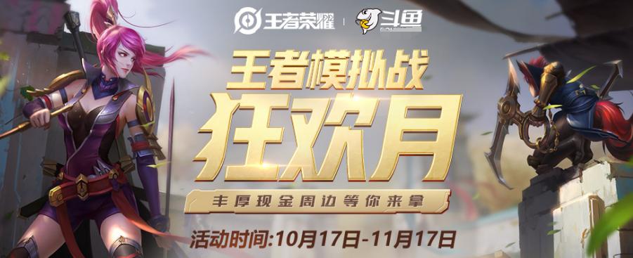 王者模拟战火爆,王者模拟战最强阵容直播