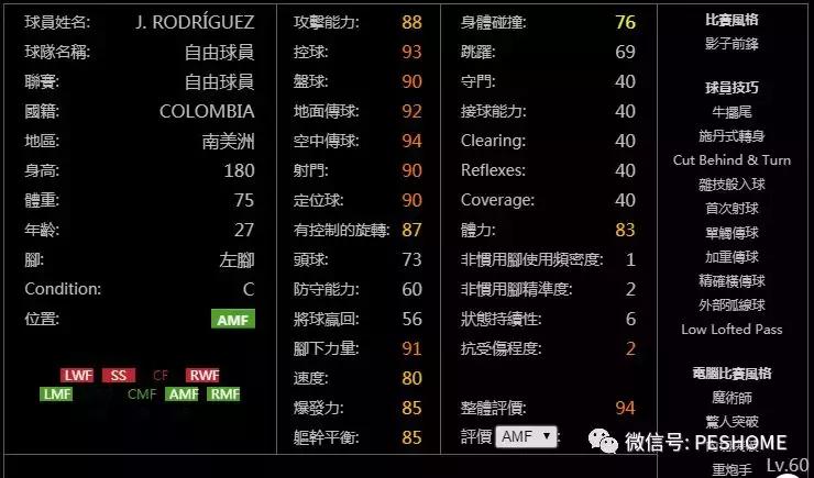 实况足球手游更新2024阵型预设,实况足球手游新版本建议重换黑球