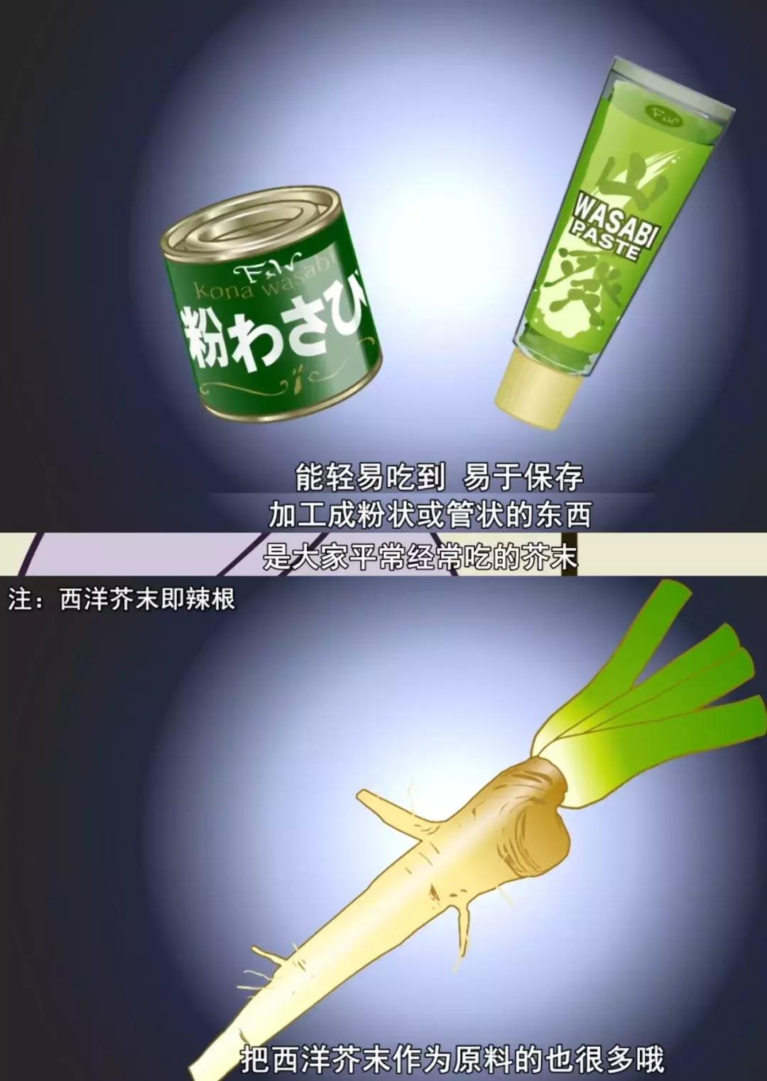 柒本味寿司之神,中国寿司之神柒本味