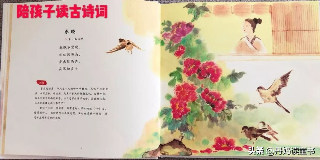 全网最全古诗启蒙书测评,早教古诗100首儿童启蒙必读诗篇