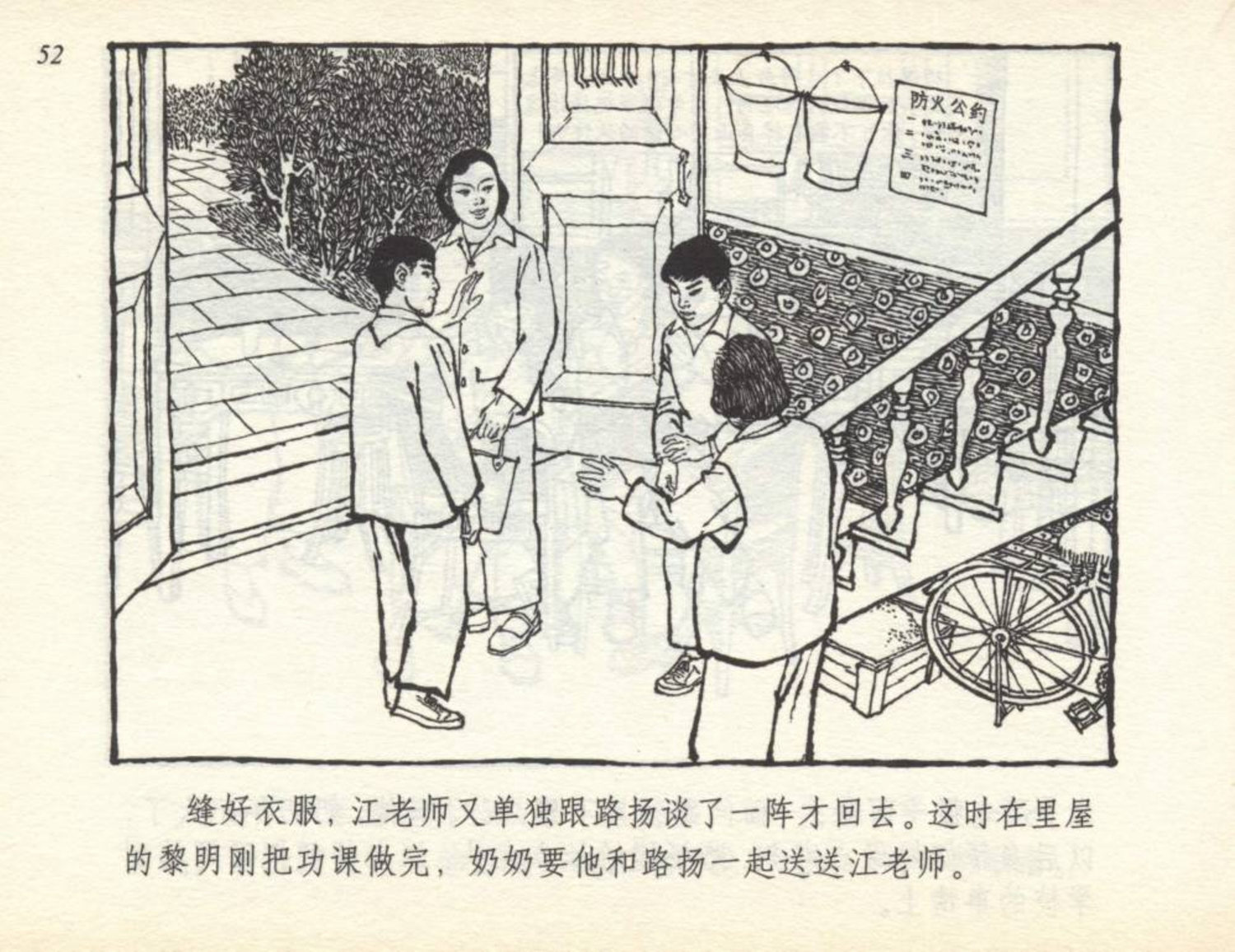 小学生足球连环画,足球小将漫画绘画