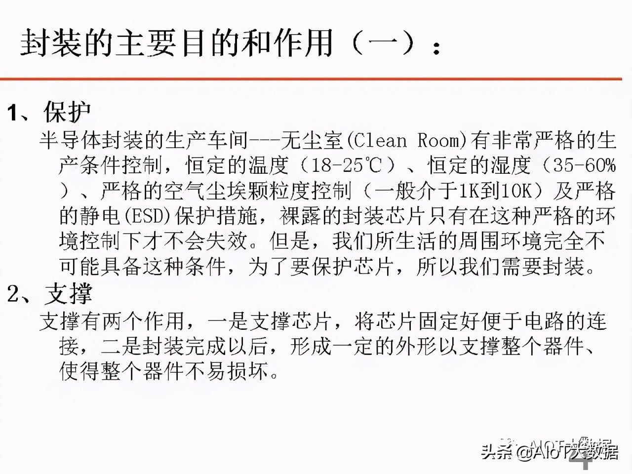 ic前沿技术,ic芯片量产工具