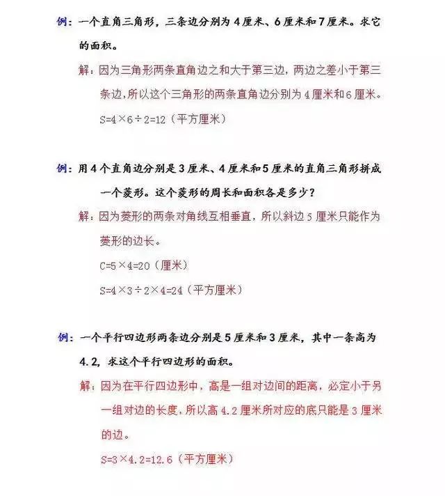 初中数学几何图形题解题技巧,初中数学几何图形的解题技巧