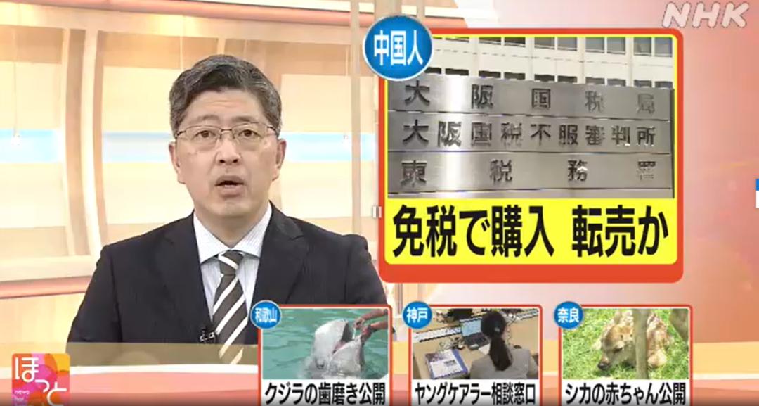 日本代购免税吗,日本关税减免项目