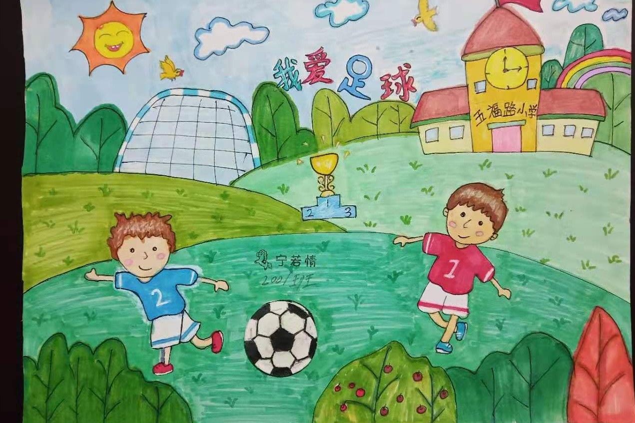 小学校园足球比赛获奖简报,小学足球文化展示活动