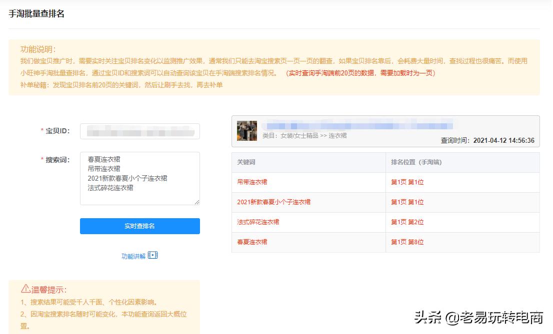 淘宝男装关键词搜索排行榜,淘宝店群选品怎样搜索关键词