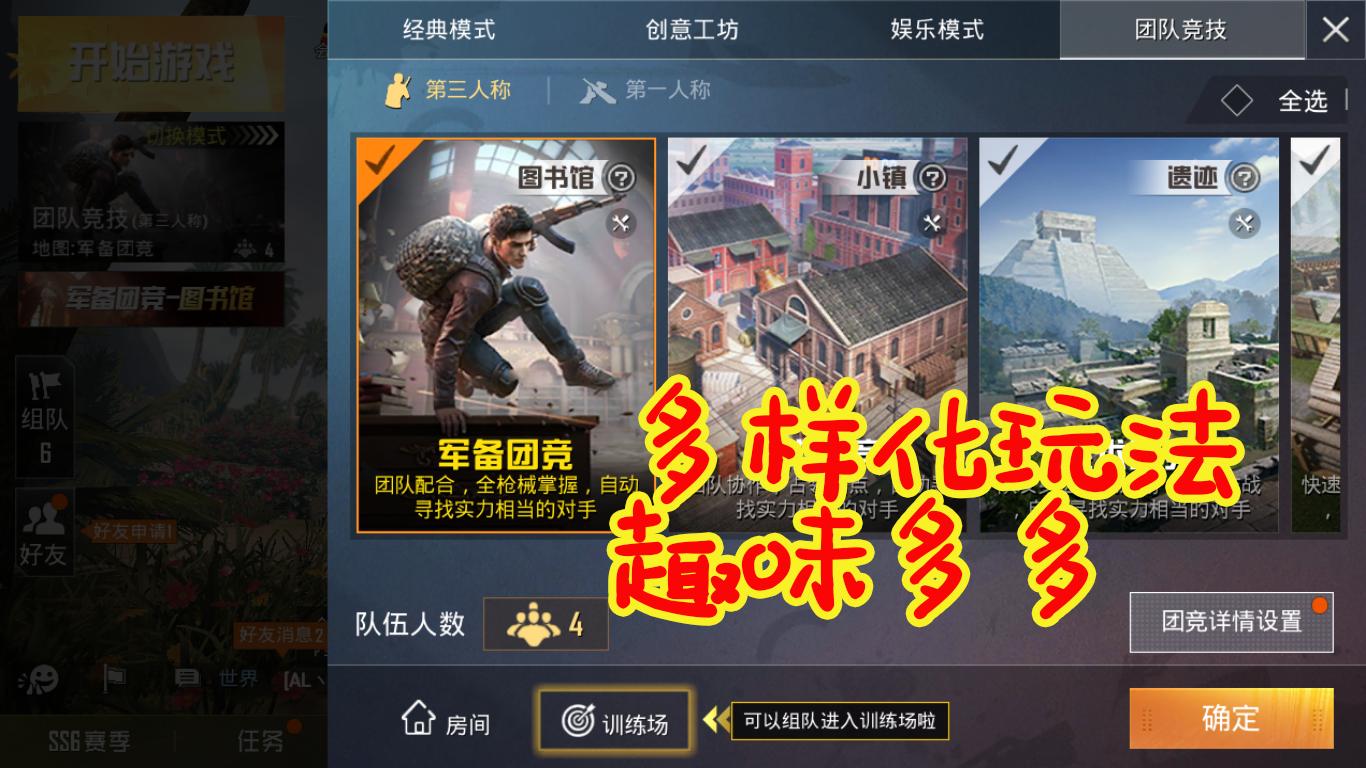 吃鸡特种兵神枪手,吃鸡特种作战机动兵