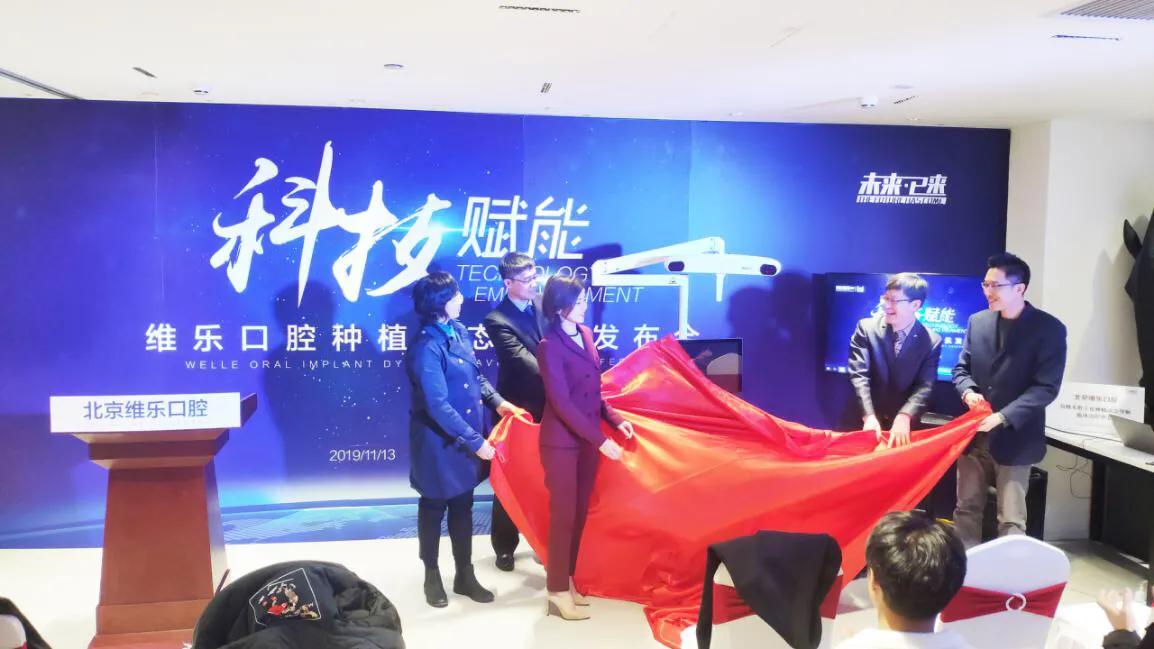 种植牙可视化导航系统正式上线,数字化导航种牙