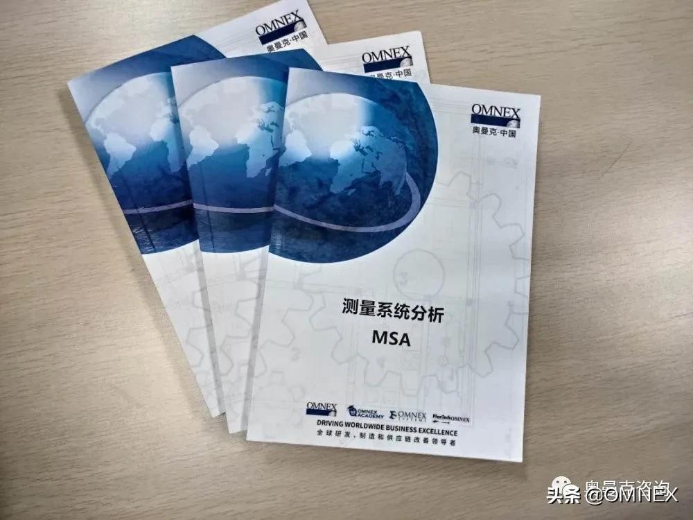 奥曼克为烟台天成机械有限公司提供SPC与MSA培训