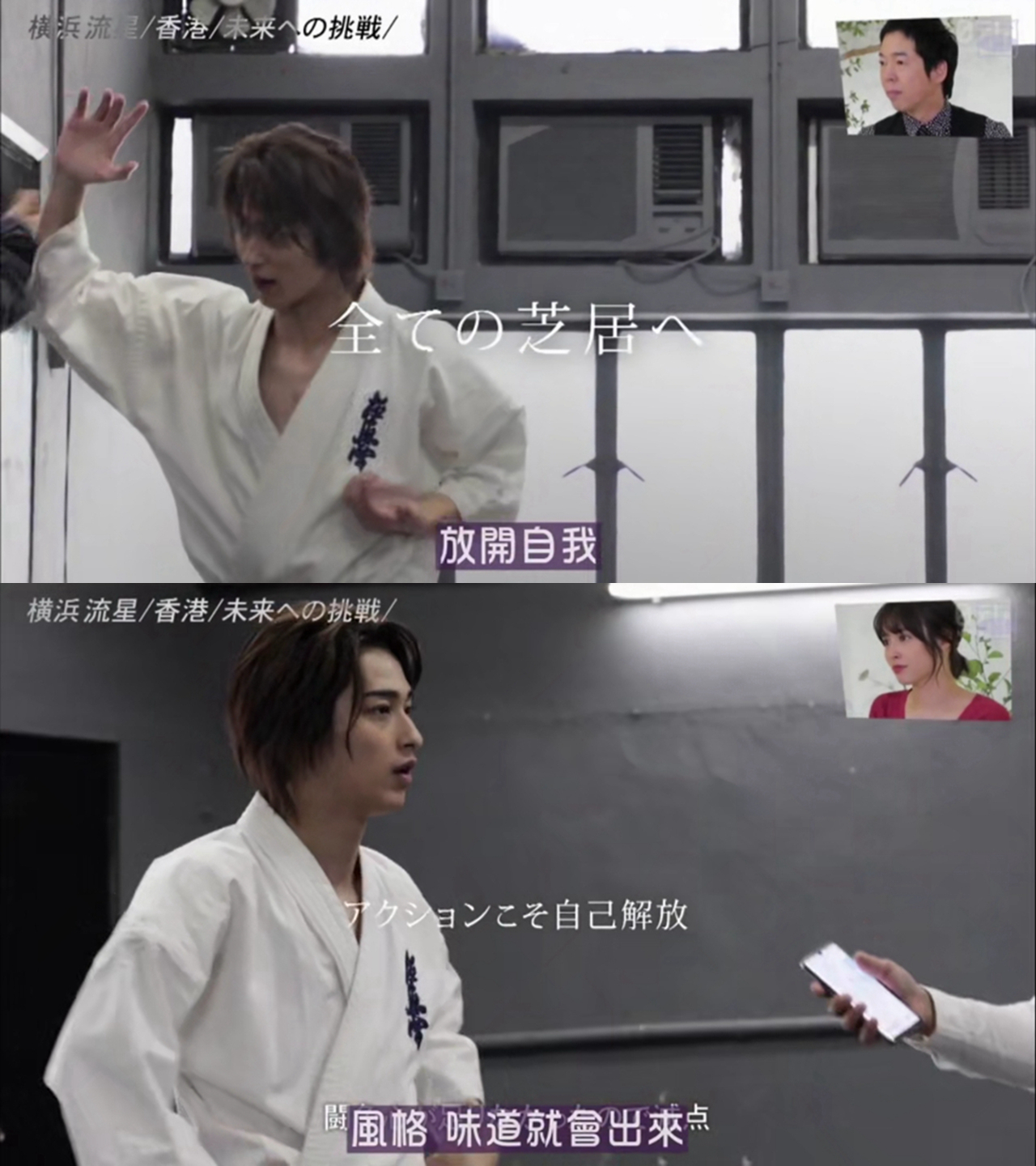 山崎贤人樱田通同框,山崎贤人状态