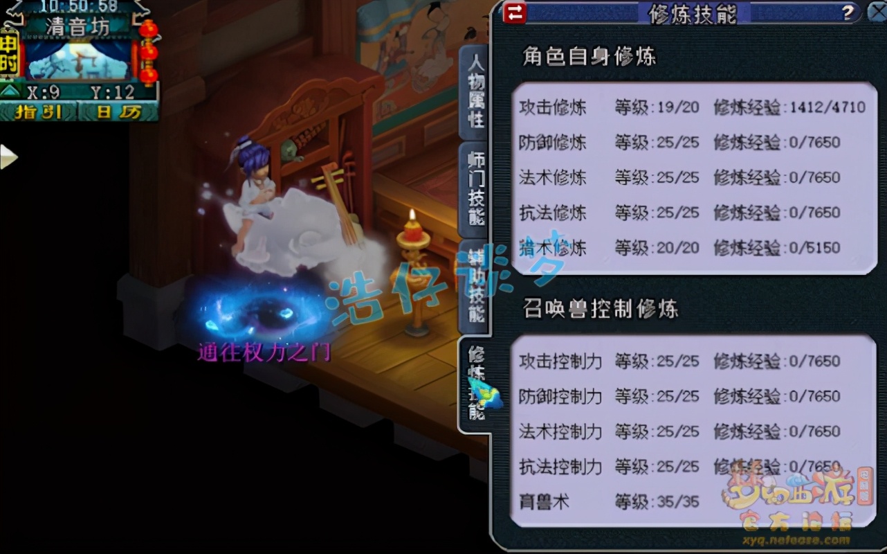 梦幻西游175化生寺帮战属性,梦幻西游175化生寺单挑王