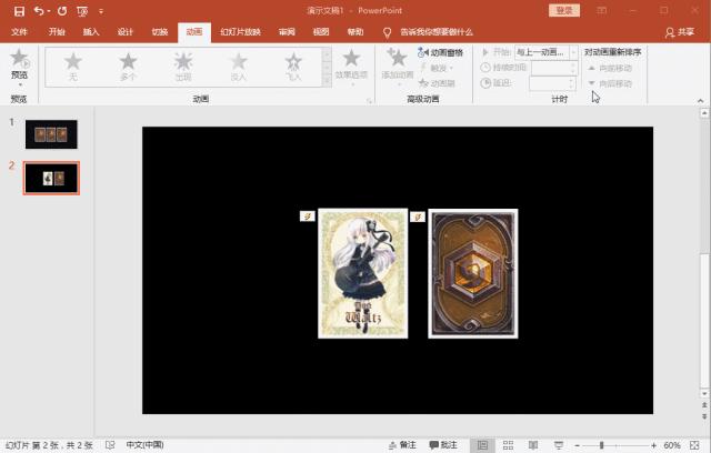 ppt中制作图片翻拍,ppt翻牌动画怎么变换位置