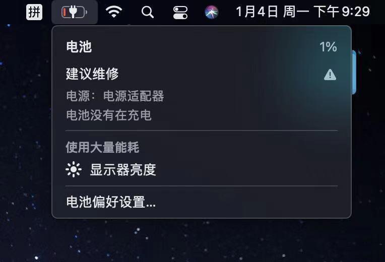 macbookpro无法充电的原因,macbookpro无法充电怎么办