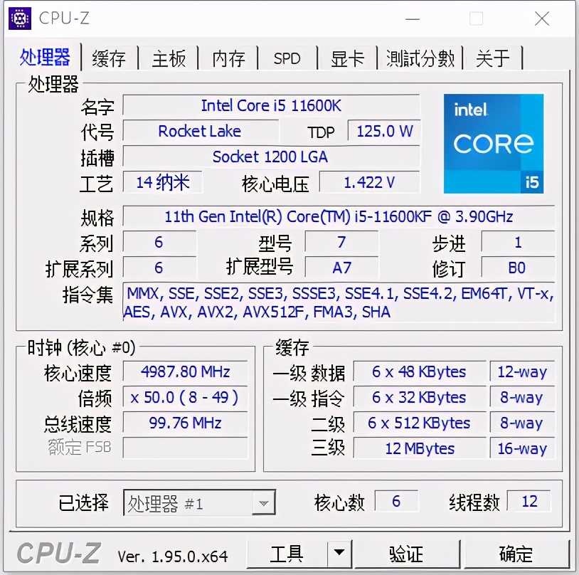 5G频率cpu,i513600kf水冷测评