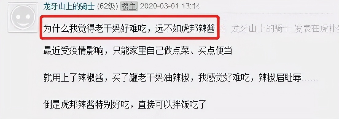 2分钟狂卖160万罐，让老干妈难安：红海中杀出的虎邦辣酱凭何出圈