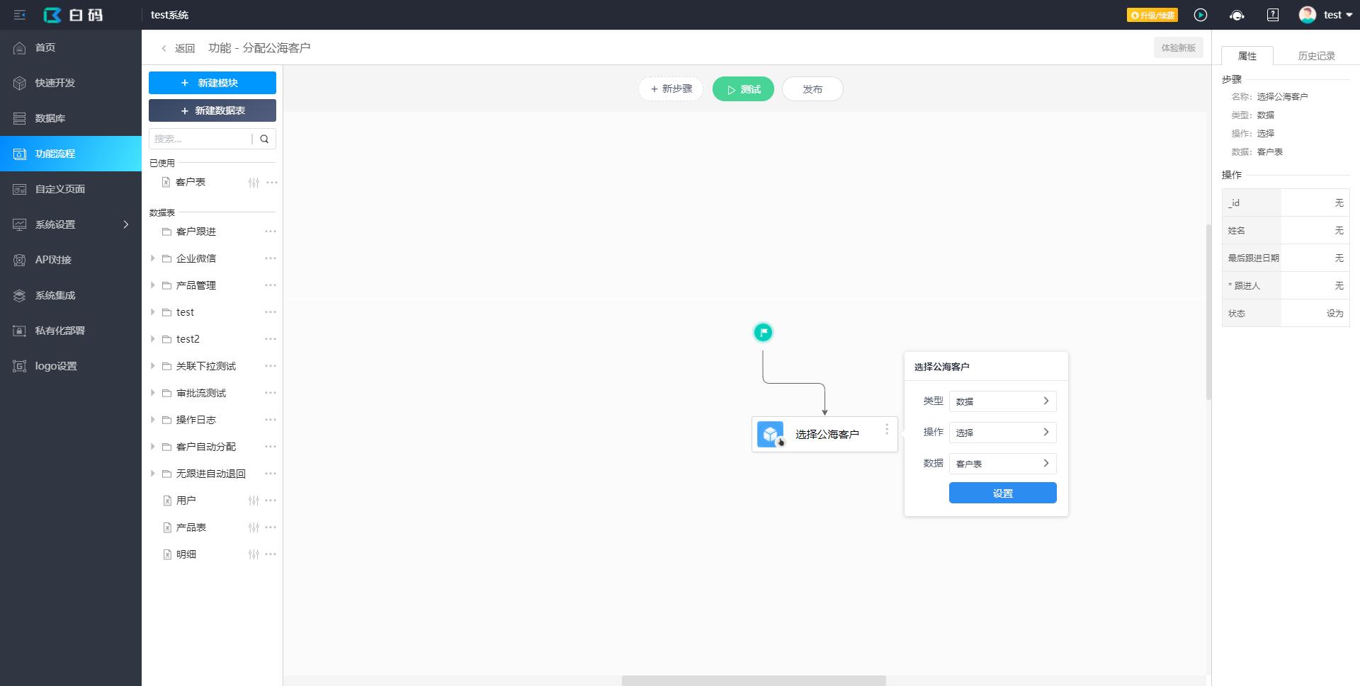 crm异常统一处理,crm十个简单规则