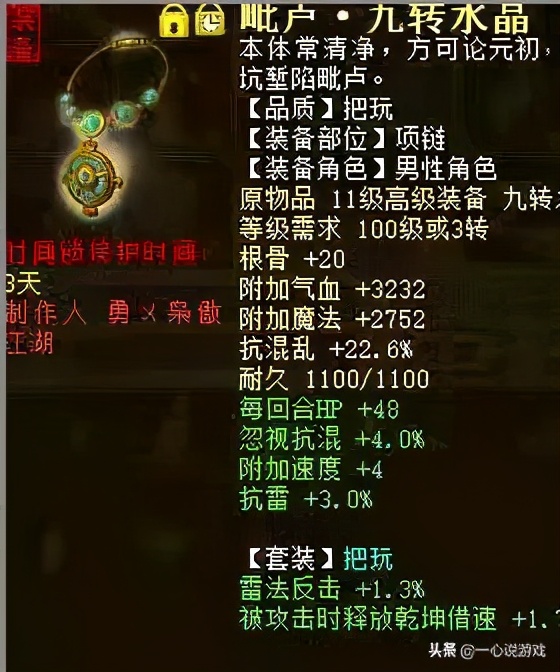 大话西游2男人选什么样的好,大话西游2选谁最好