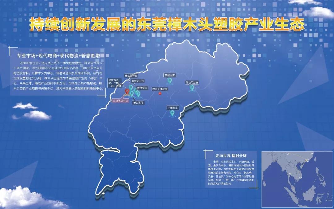 东莞塑胶行业前景,东莞市塑胶原料市场