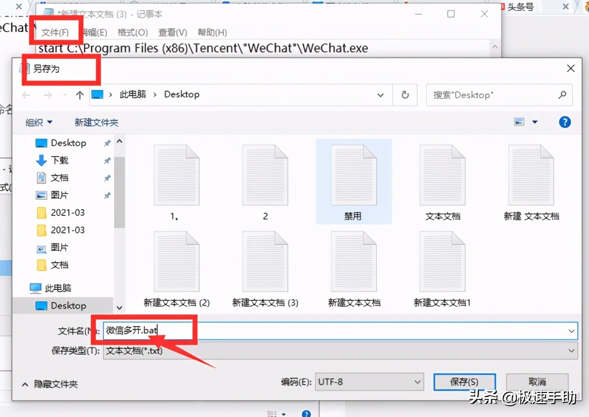 电脑微信如何多开n个微信,如何在电脑上实现微信多开