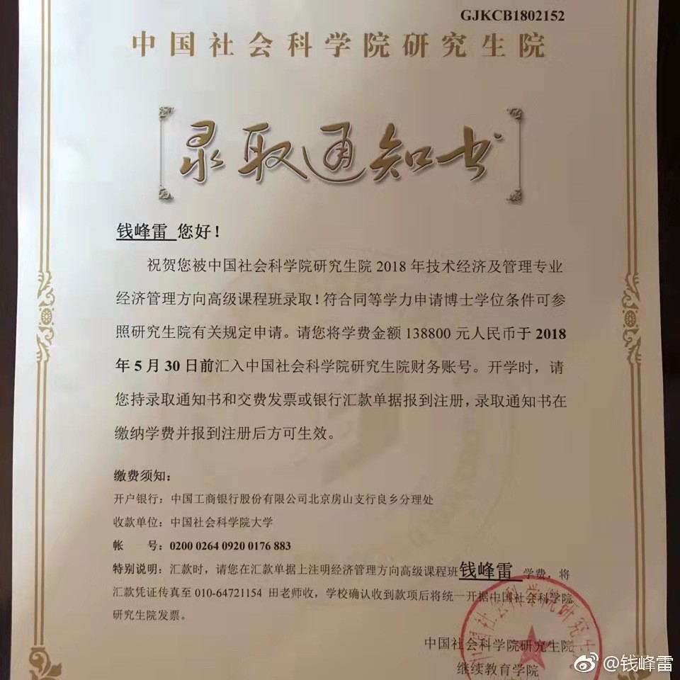 钱峰雷的视频,钱峰雷李亚鹏