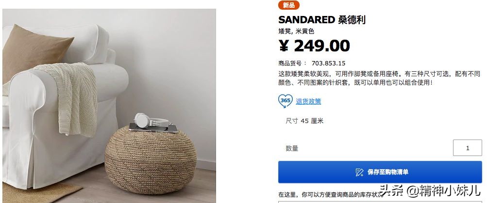 今年最流行的宜家家居,宜家家居最值得买的8款