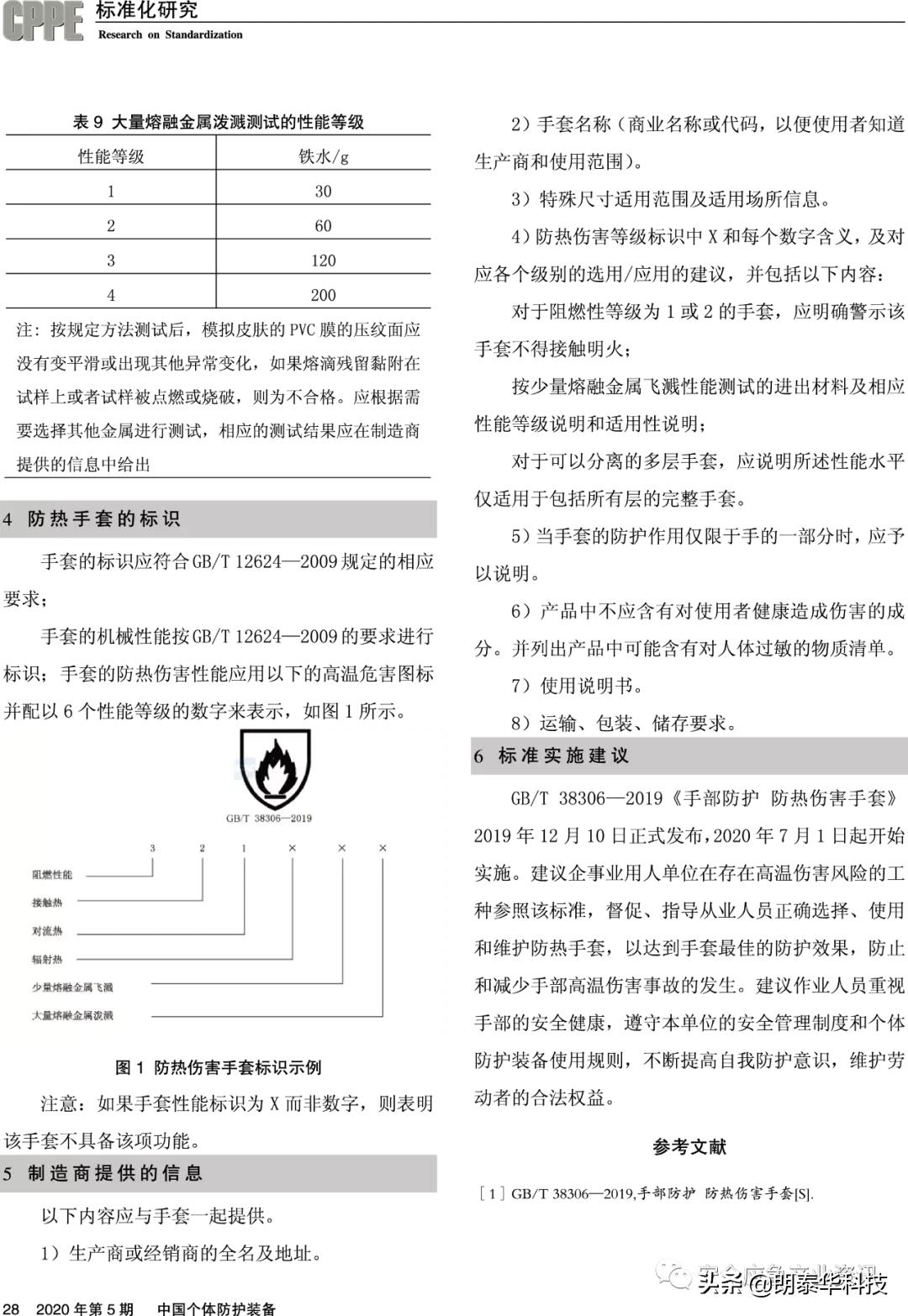 防烫耐高温硅胶加厚防热手套,防热防烫微波炉手套怎么用