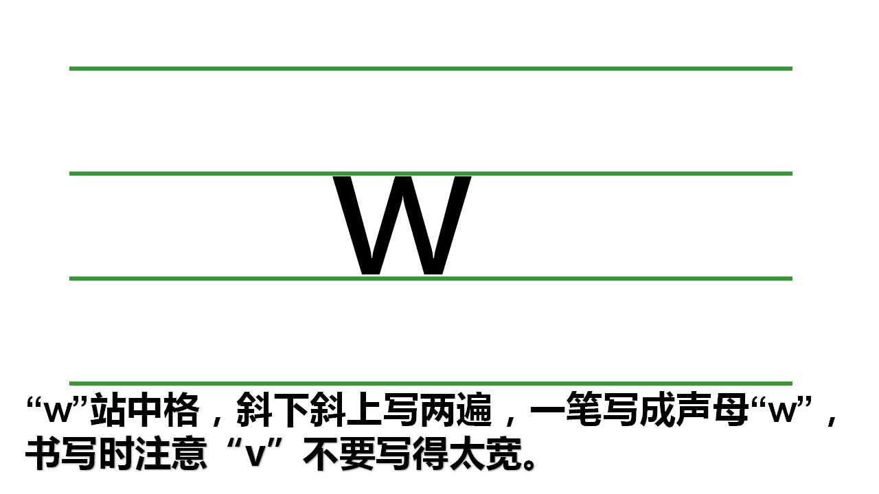 一年级学拼音声母韵母整体认读音节,一年级汉语拼音声母yw教学笔记