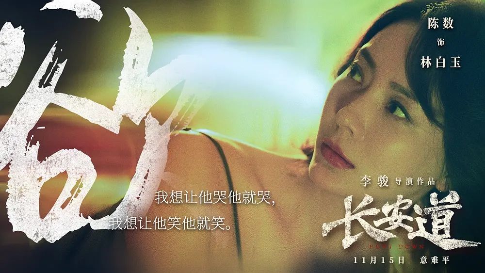 《长安道》：一部“知音体”犯罪悬疑片