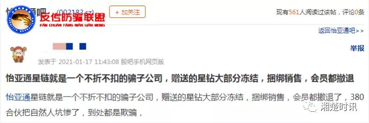 怡亚通和星链友店是什么关系,星链友店怡亚通合法吗