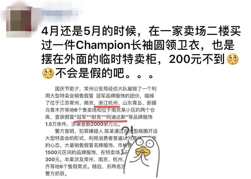 身上穿了假的耐克,如何鉴别真假耐克阿迪