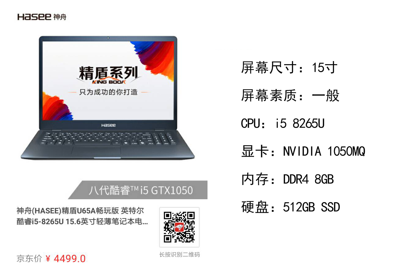 大学生笔记本电脑推荐2019性价比,大学生笔记本性价比高的推荐