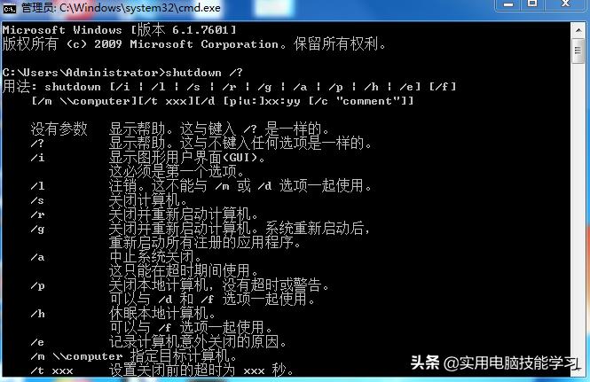 取消隐藏的dos命令,重启的dos命令