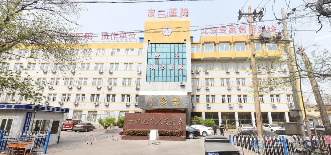 邯郸市有哪些知名的医院,邯郸市第一医院擅长什么