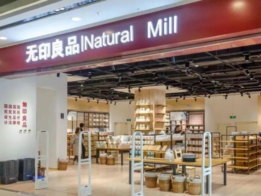 无印良品假货的新闻,无印良品山寨官司事件