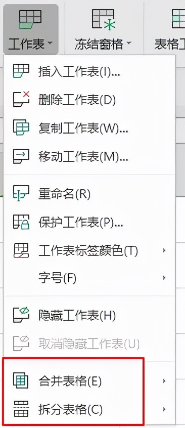 wps中两个表格如何快捷切换,wps表格快捷删除键