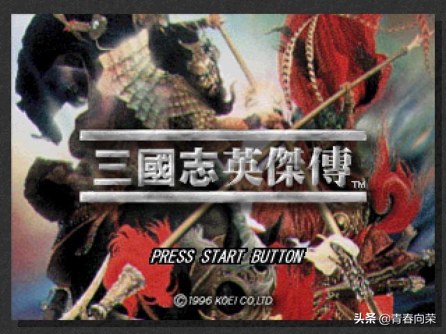 三国志战略版回顾解说视频,最经典的三国志系列