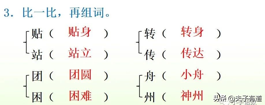 二年级语文下册传统节日动画课文,二年级下册语文传统节日同步练习