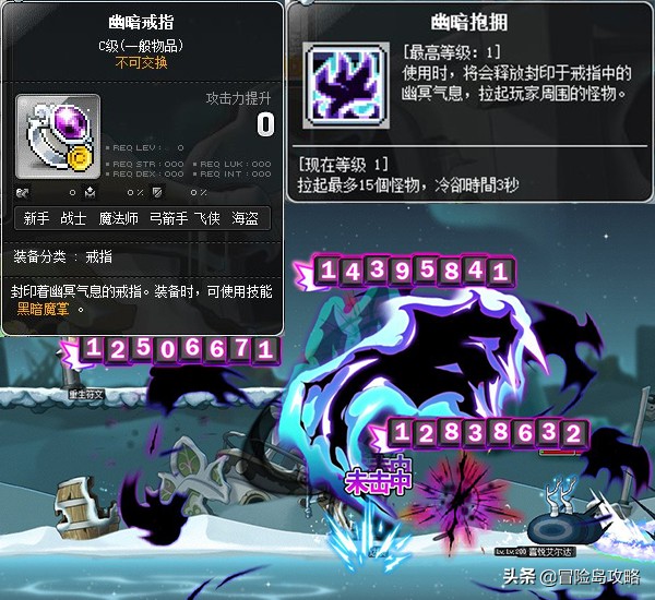 冒险岛继承戒指,冒险岛神器宝石