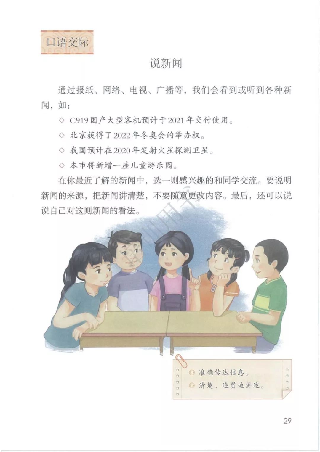 在家在校孺子可教丨2020春统编版语文四年级下册电子课本高清版