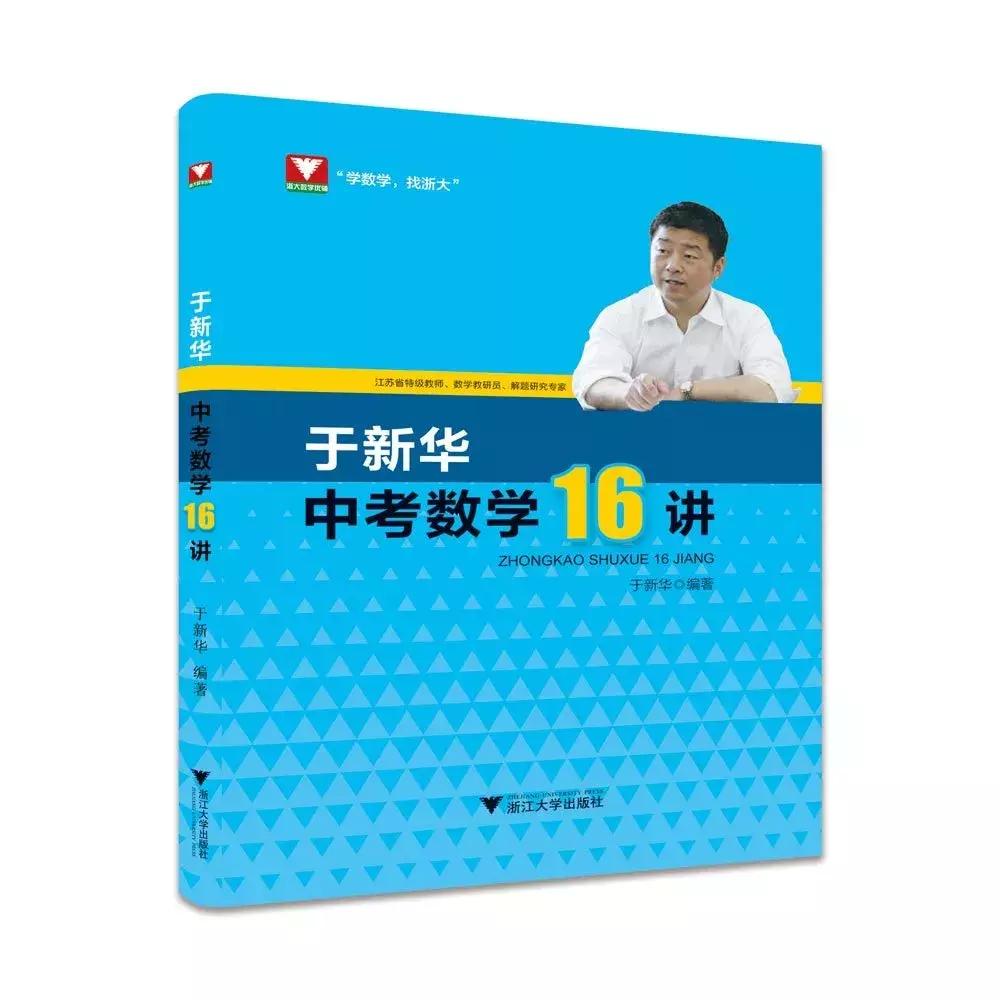 扎实根基，枝繁叶茂｜浙江大学出版社2018年度好书（基础教育类）