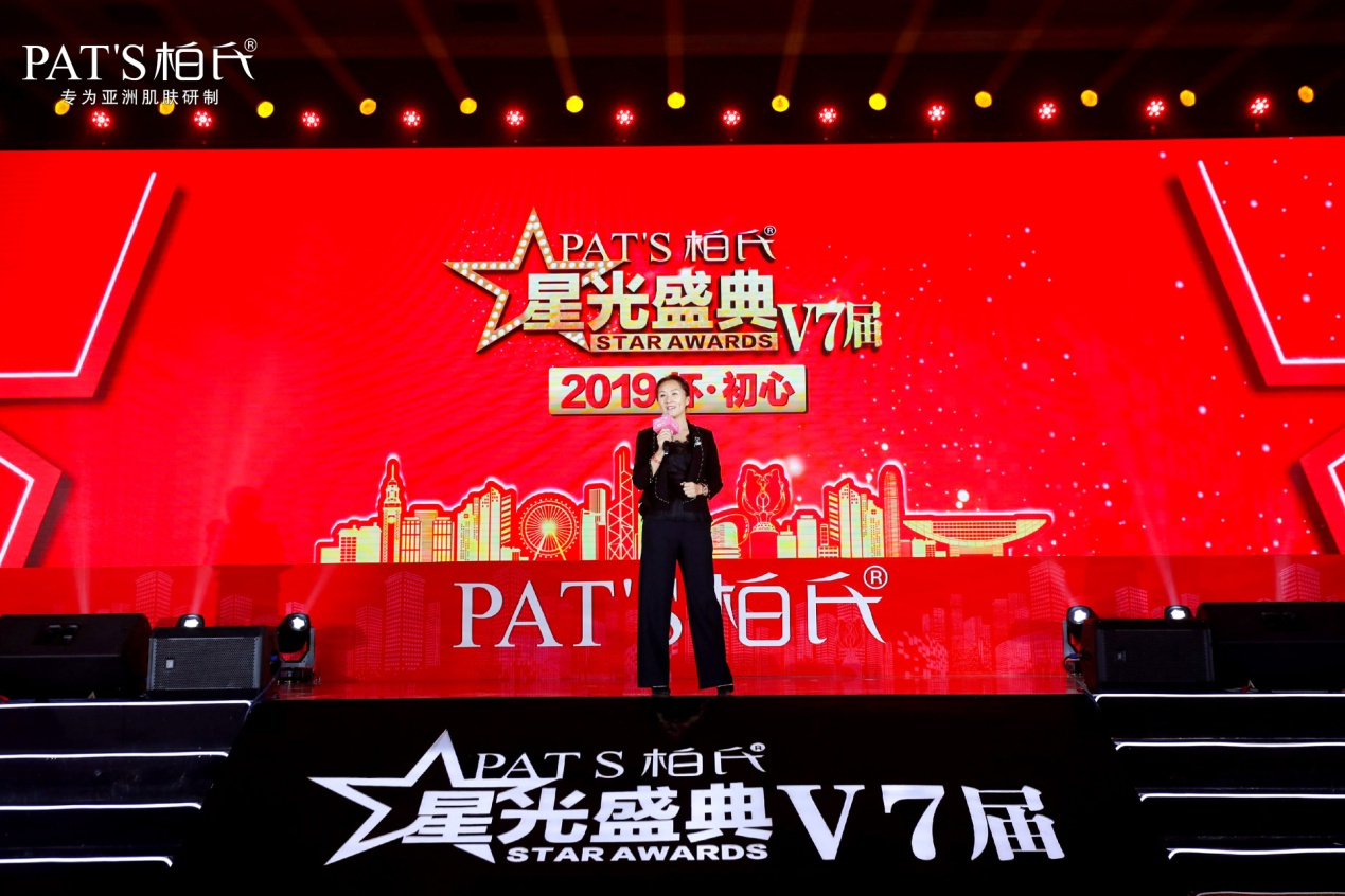 新三年规划！战略护航柏氏V7届星光盛典