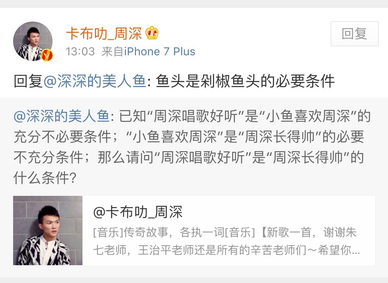 周深说自己是个矫情的人,周深给粉丝说过走心的话