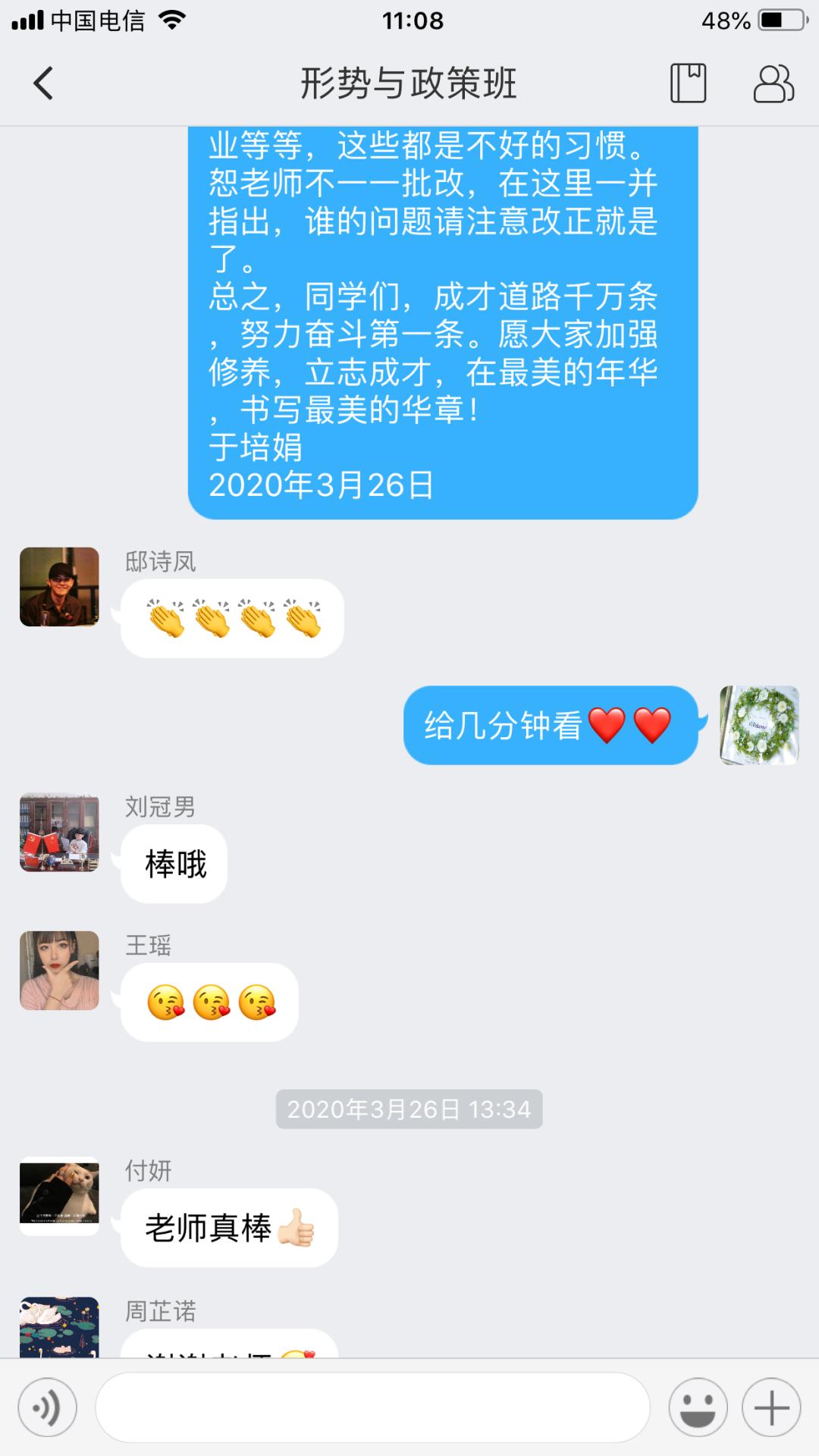 网红老师是怎样炼成的,网红老师是怎么修炼的