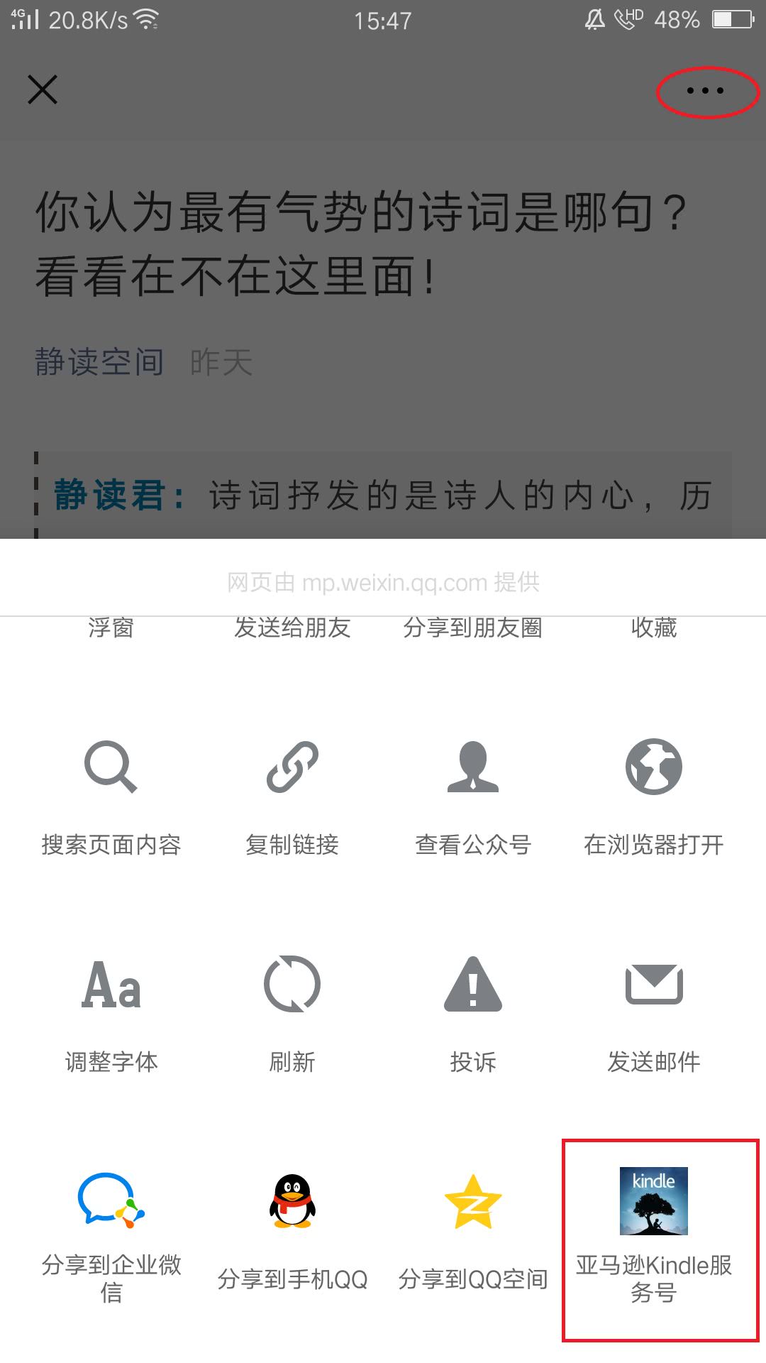 kindle书籍导出,kindle书籍管理