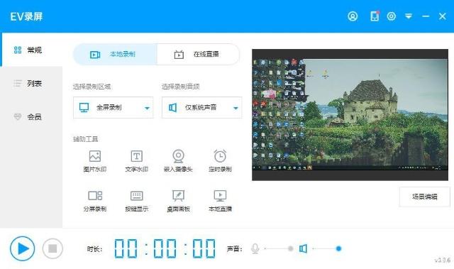 哪款手机录屏软件录屏不卡,录屏无杂音的录屏软件