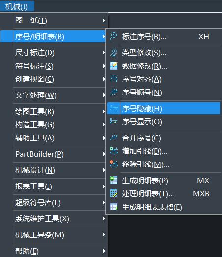 cad机械版怎样改标注尺寸的大小,cad机械版如何更改标注样式