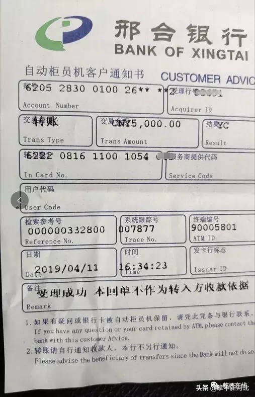 邢台银行跨行有手续费吗,邢台银行跨行取款手续费