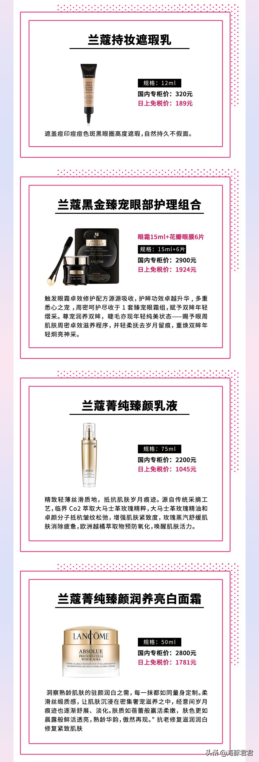 lancome兰蔻情人节多少钱,lancome兰蔻日霜晚霜价格