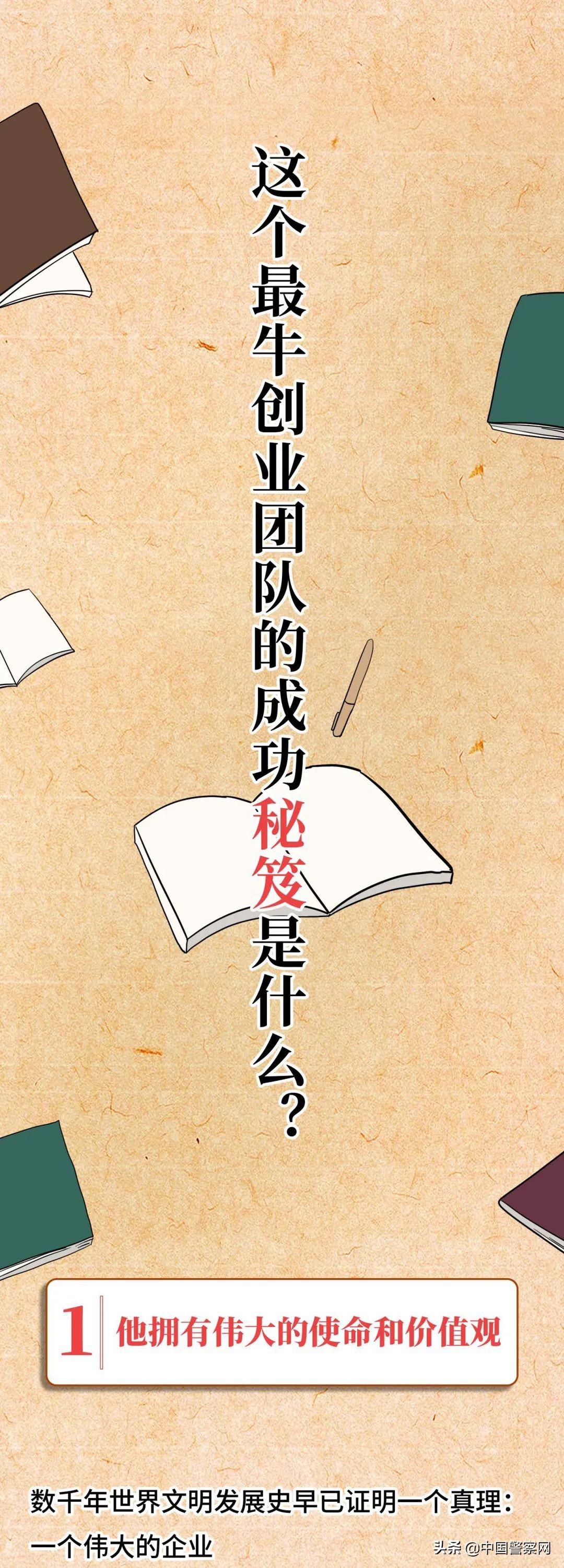 不服不行！中国*产党共**才是史上最牛创业团队