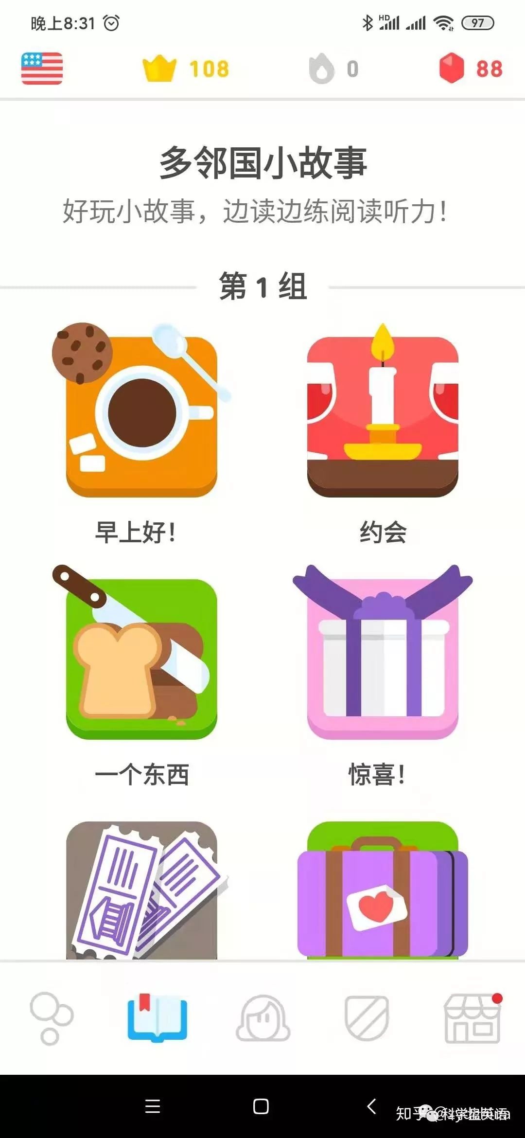 博树英语怎么样,博树英语使用体验